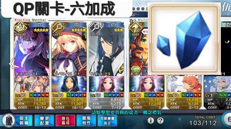 fate grand order qp